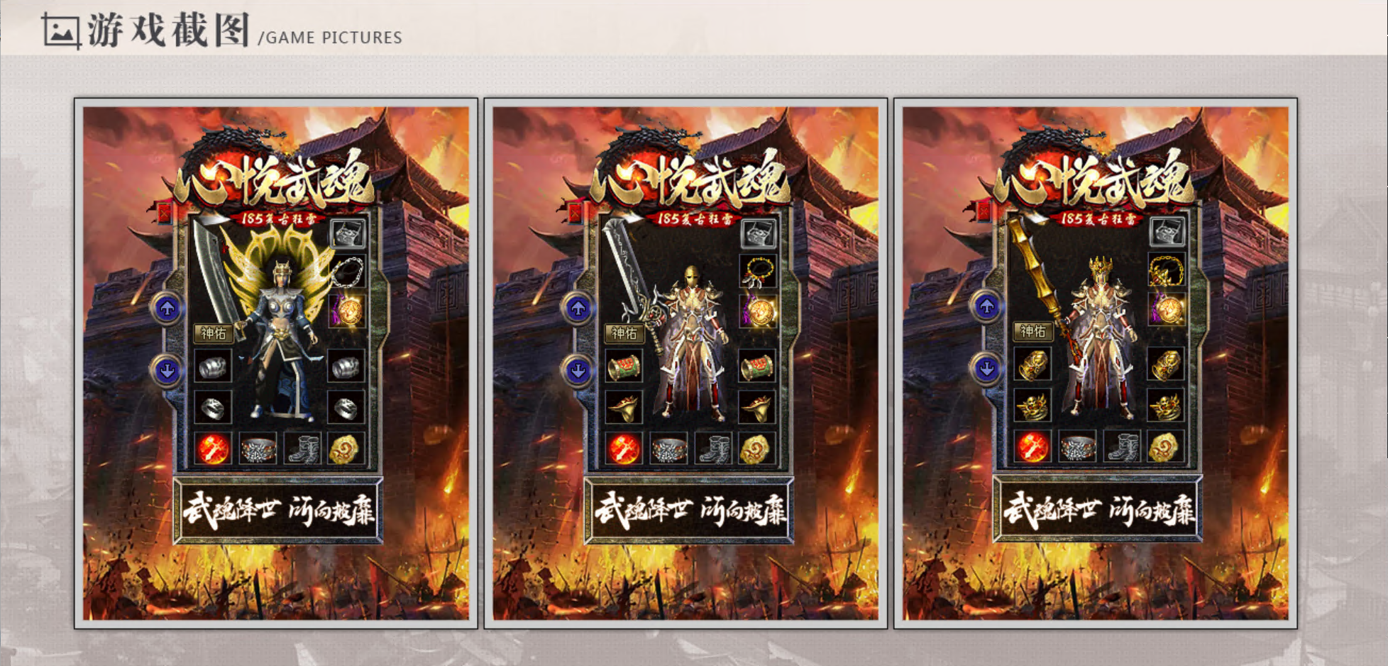 图片[2]-翎风引擎传奇端游【大白185逆天武魂】Win服务器端+PC客户端+宣传首页+GM命令攻略+搭建教程 - 源小星资源网-游戏源码网-源小星资源网-游戏源码网