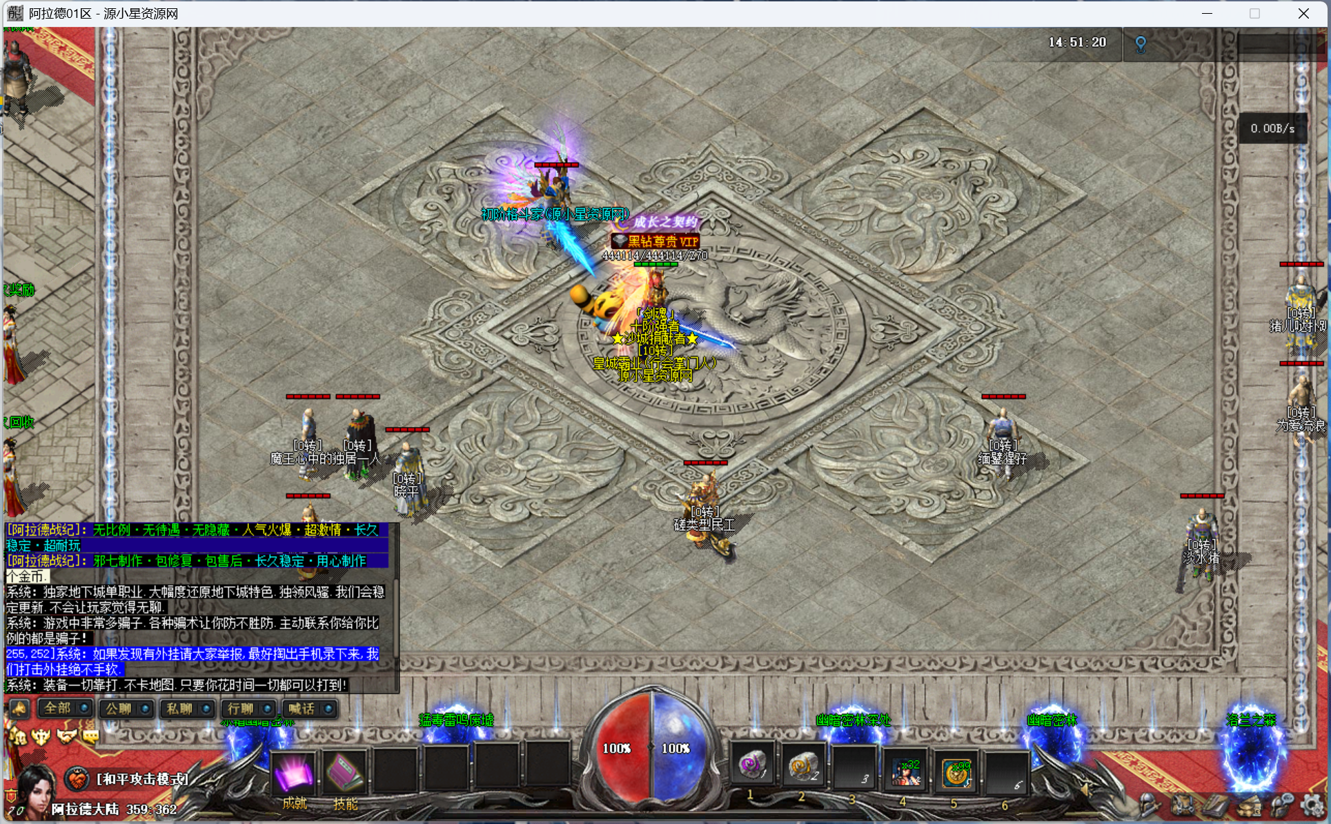 图片[2]-V8引擎传奇端游【阿拉德天界单职业】Win服务器端+PC客户端+版本攻略介绍+GM命令攻略+搭建教程 - 源小星资源网-游戏源码网-源小星资源网-游戏源码网