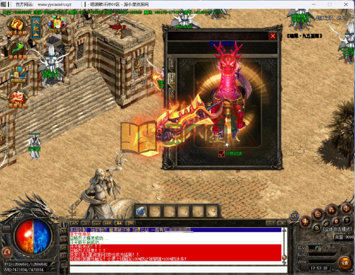 图片[7]-GOM引擎传奇端游【8大陆暗黑破坏三职业】Win服务器端+PC客户端+宣传首页+GM命令攻略+搭建教程 - 源小星资源网-游戏源码网-源小星资源网-游戏源码网