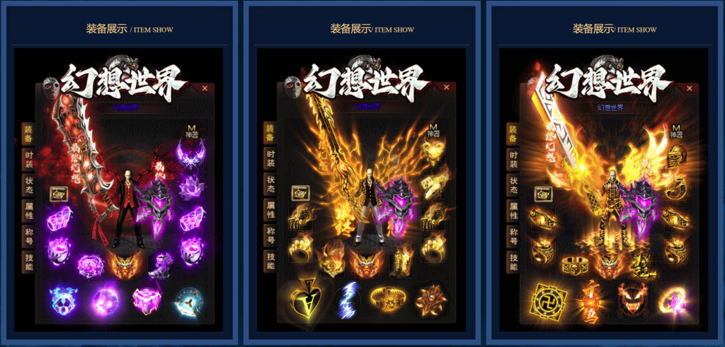 图片[4]-翎风引擎传奇端游【幻想世界】Win服务器端+PC客户端+宣传首页+GM命令攻略+搭建教程 - 源小星资源网-游戏源码网-源小星资源网-游戏源码网