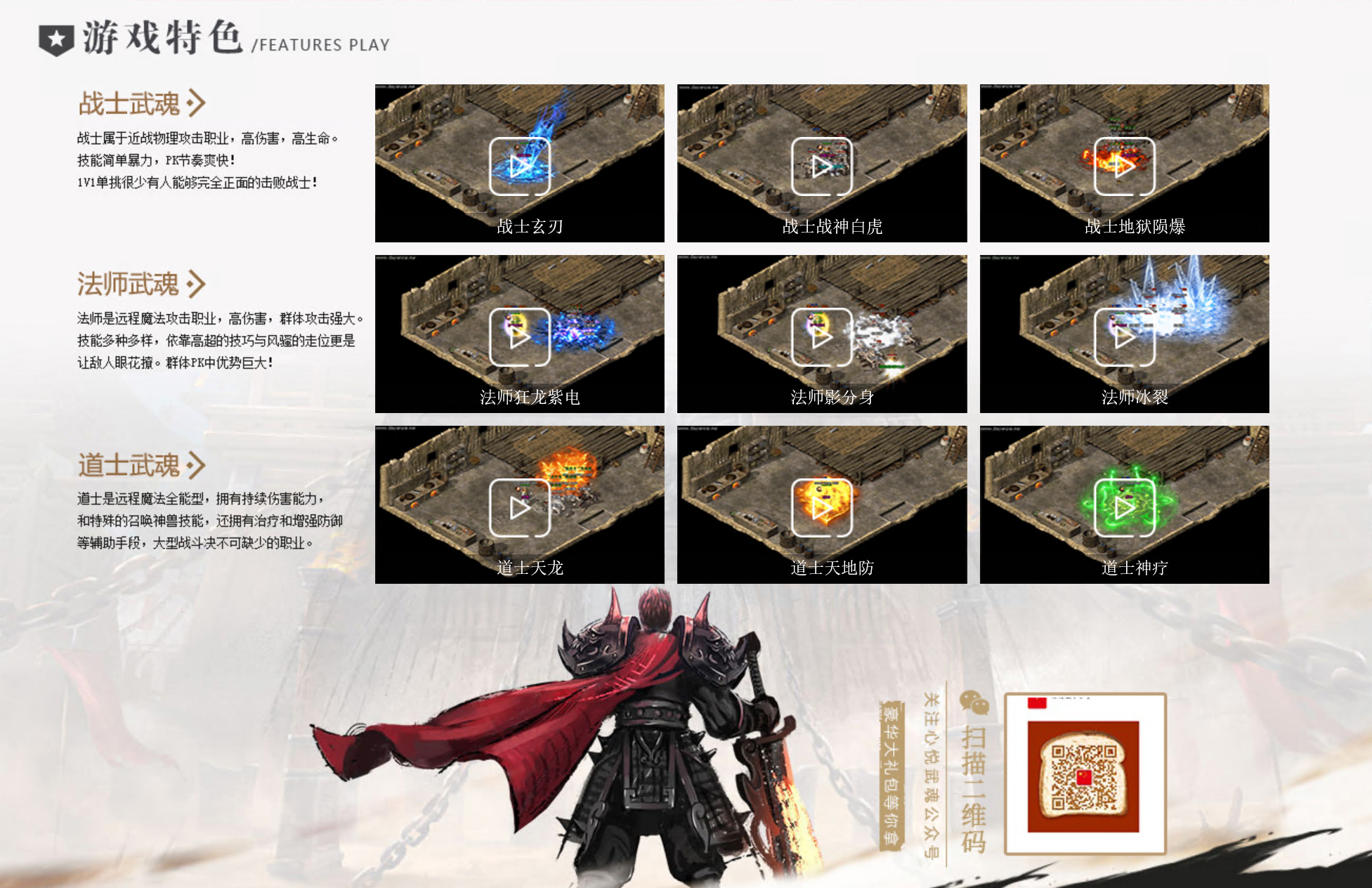 图片[3]-翎风引擎传奇端游【大白185逆天武魂】Win服务器端+PC客户端+宣传首页+GM命令攻略+搭建教程 - 源小星资源网-游戏源码网-源小星资源网-游戏源码网