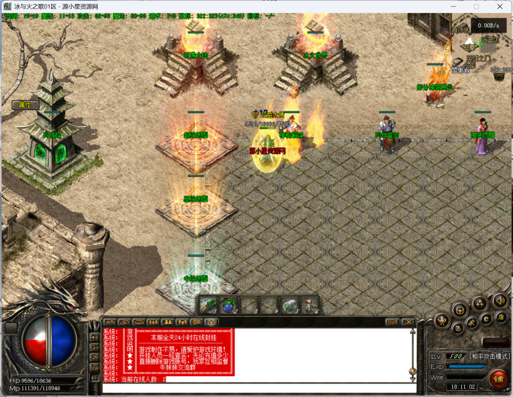 图片[6]-翎风引擎传奇端游【复古三职业冰与火之歌】Win服务器端+PC客户端+GM命令攻略+搭建教程 - 源小星资源网-游戏源码网-源小星资源网-游戏源码网