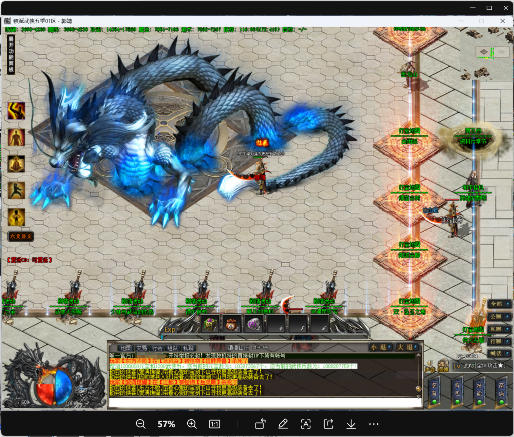 图片[6]-V8引擎传奇端游【镇派武侠单职业】Win服务器端+PC客户端+版本攻略介绍+GM命令攻略+搭建教程 - 源小星资源网-游戏源码网-源小星资源网-游戏源码网