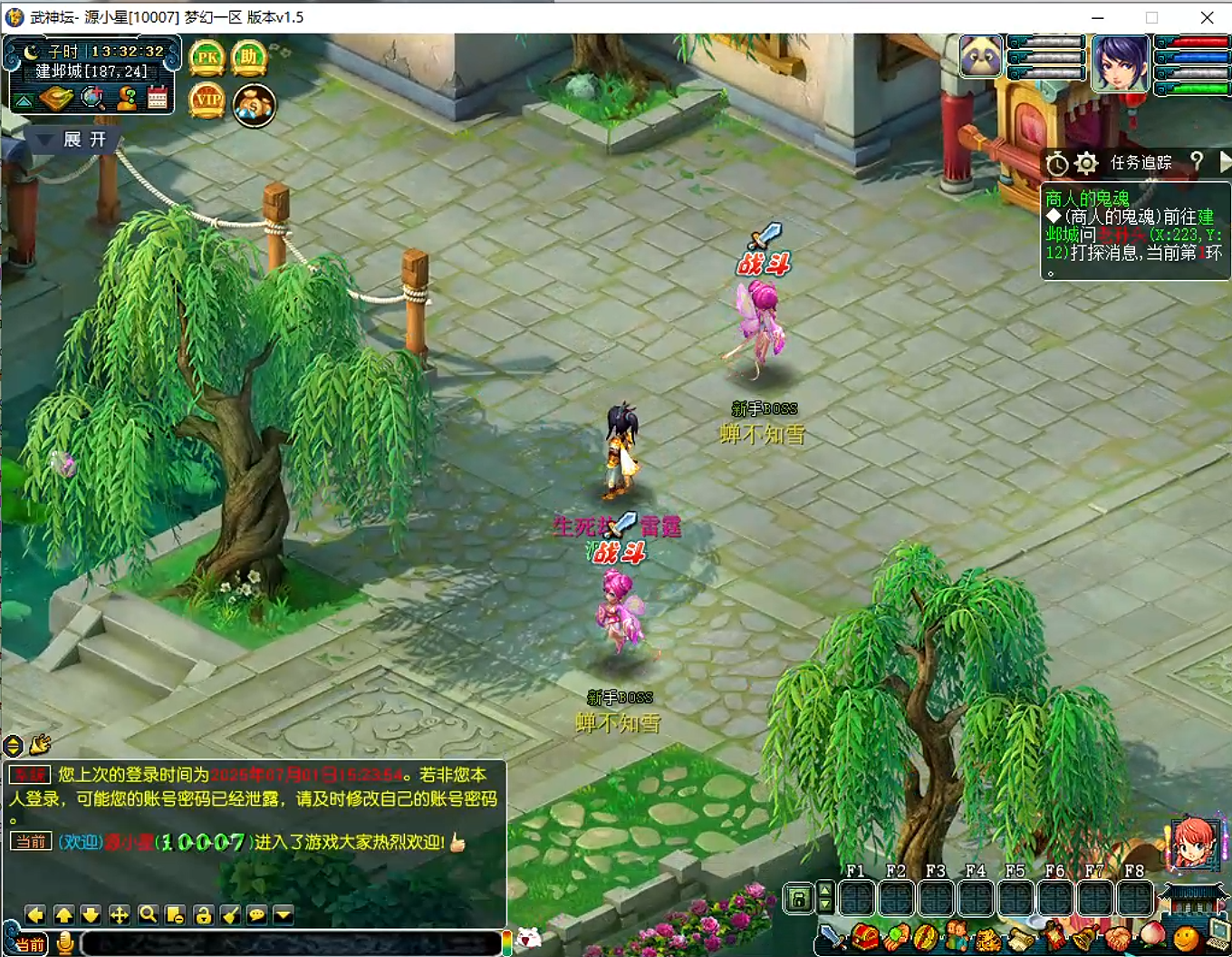 图片[1]-GGE梦幻端游【武神坛双模式】WIN服务端全套源码+助战假人+游戏攻略+PC客户端+详细搭建教程 - 源小星资源网-游戏源码网-源小星资源网-游戏源码网