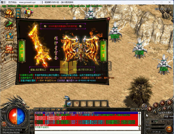 图片[6]-GOM引擎传奇端游【8大陆暗黑破坏三职业】Win服务器端+PC客户端+宣传首页+GM命令攻略+搭建教程 - 源小星资源网-游戏源码网-源小星资源网-游戏源码网