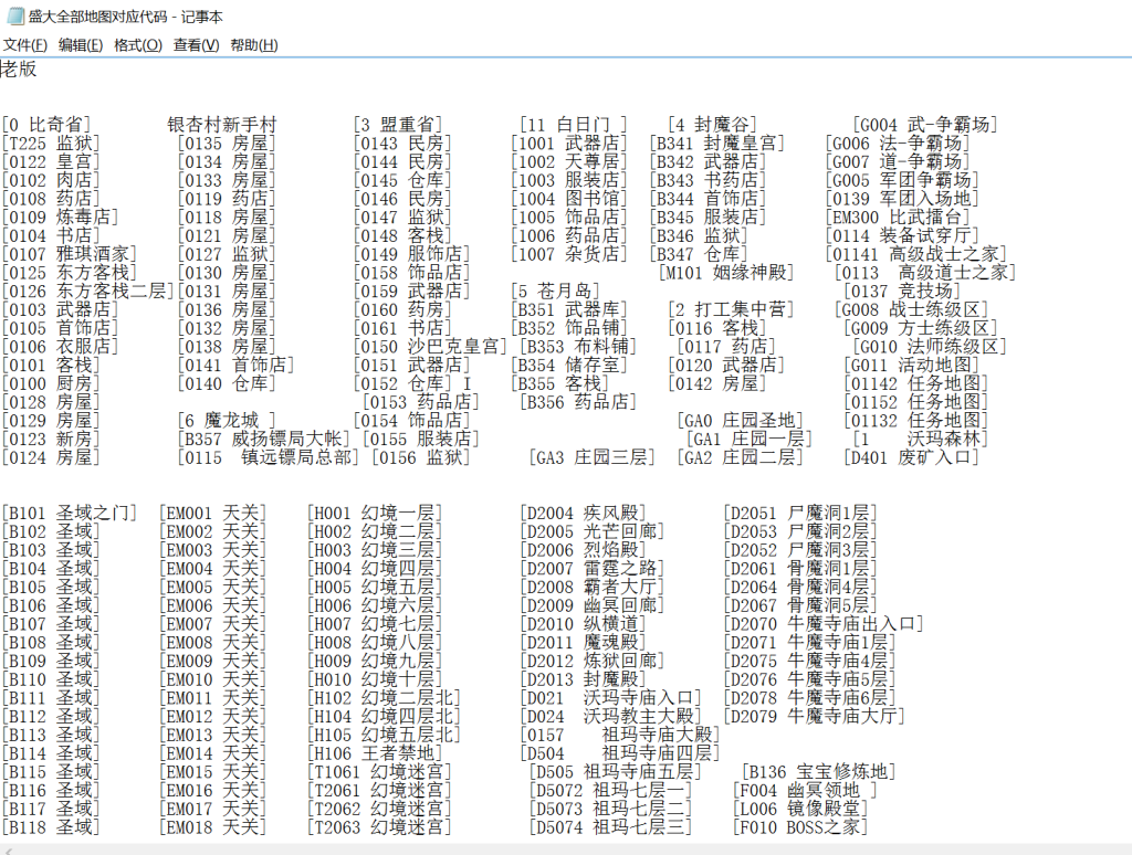 图片[1]-盛大全部地图对应代码.txt - 源小星资源网-游戏源码网-源小星资源网-游戏源码网