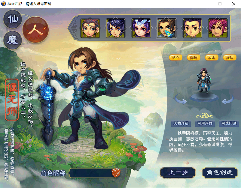 图片[5]-GGE梦幻端游【神来西游带假人修复版】WIN服务端全套源码+PC客户端+一键组队+GM工具CDK充值+详细教程 - 源小星资源网-游戏源码网-源小星资源网-游戏源码网