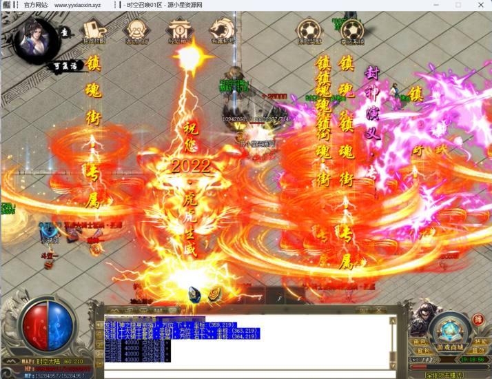 图片[5]-GOM引擎传奇端游【时空召唤专属神器单职业】Win服务器端+PC客户端+宣传首页+GM命令攻略+搭建教程 - 源小星资源网-游戏源码网-源小星资源网-游戏源码网