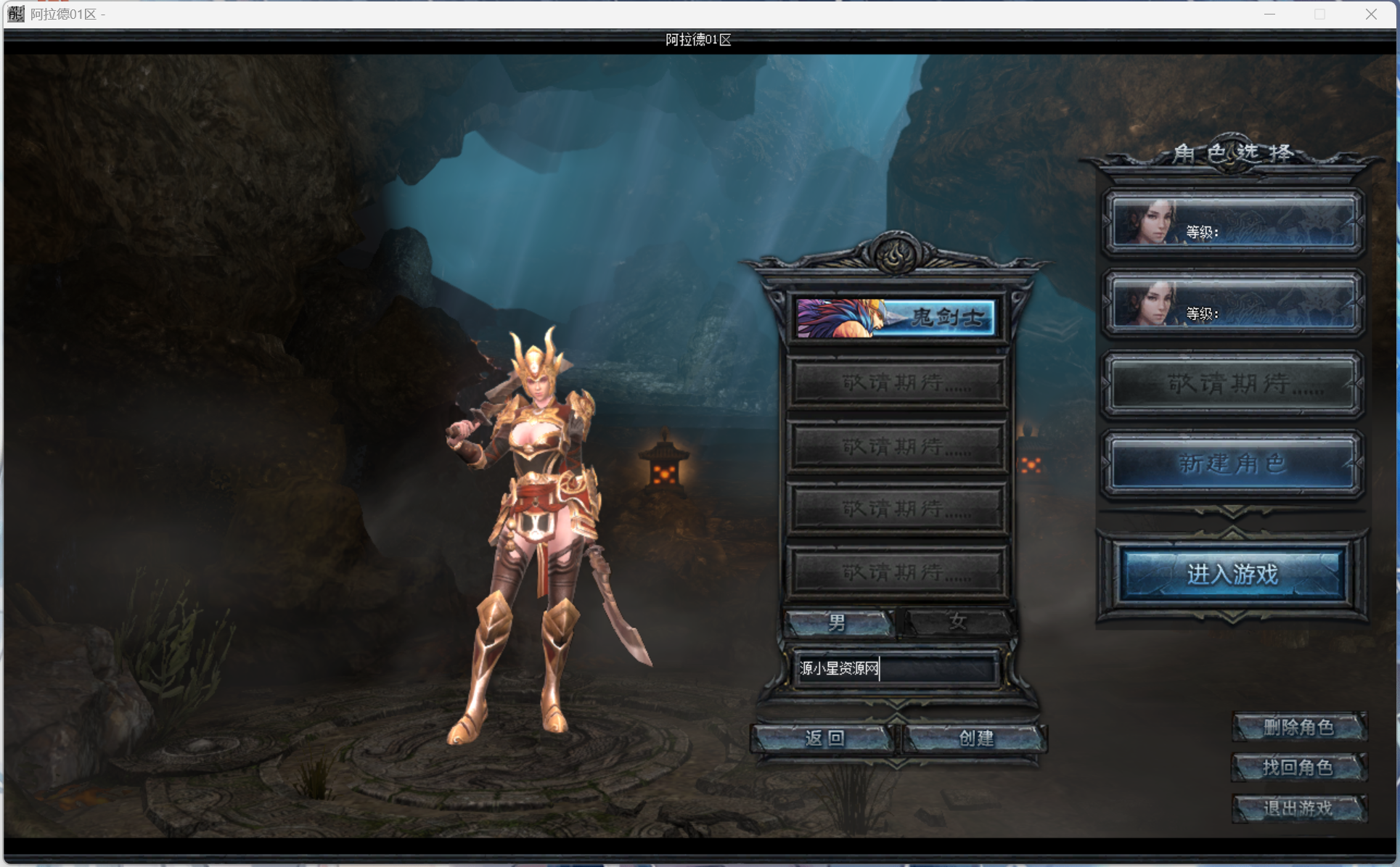 图片[1]-V8引擎传奇端游【阿拉德天界单职业】Win服务器端+PC客户端+版本攻略介绍+GM命令攻略+搭建教程 - 源小星资源网-游戏源码网-源小星资源网-游戏源码网