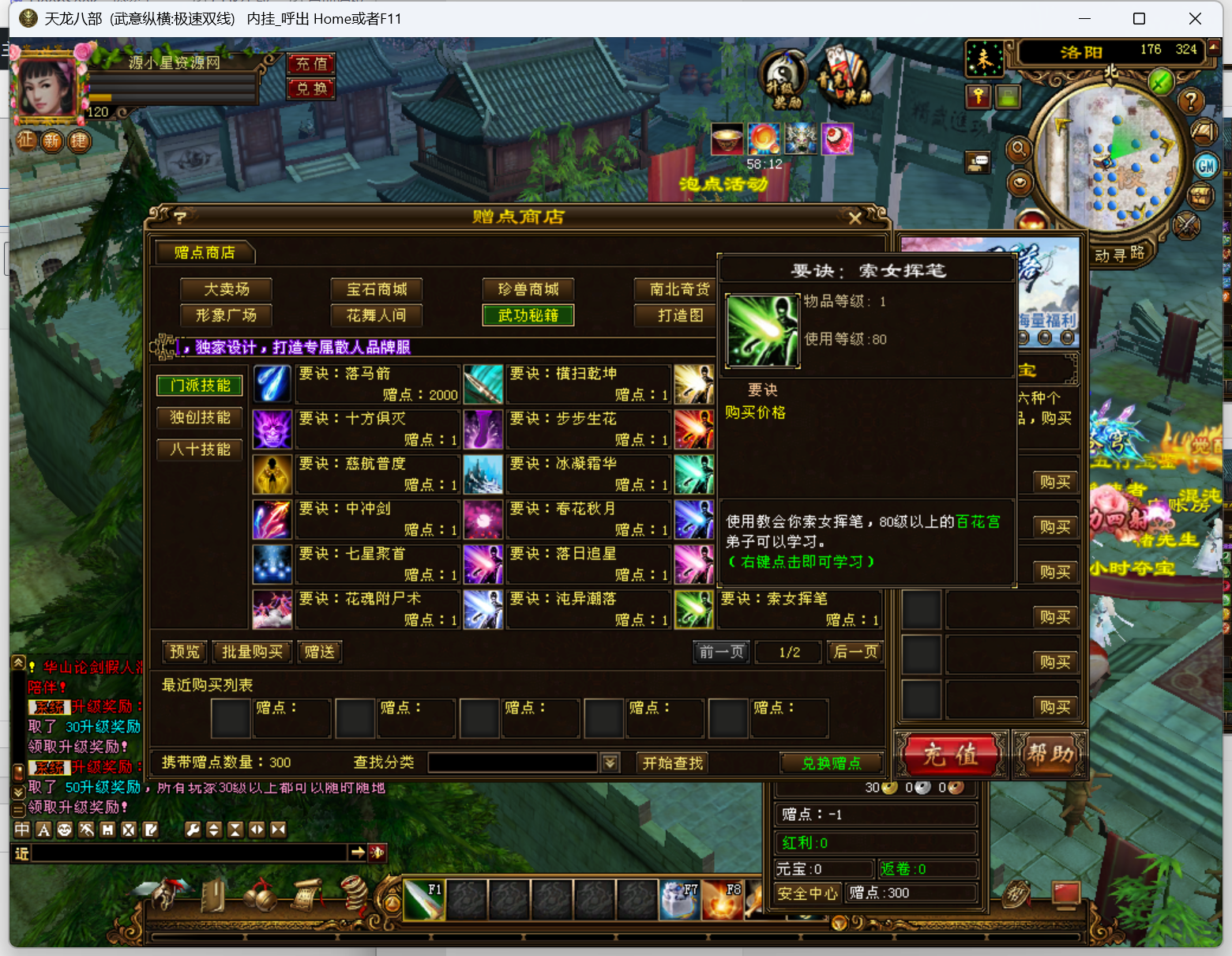 图片[8]-经典武侠端游【天龙八部武意纵横】Linux服务器端+PC客户端+GM工具+详细搭建教程 - 源小星资源网-游戏源码网-源小星资源网-游戏源码网