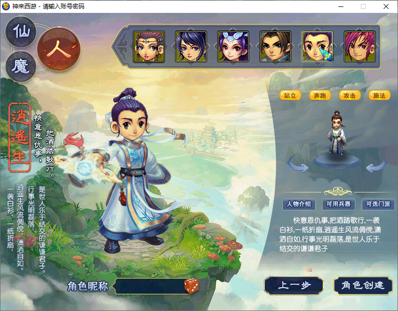 图片[6]-GGE梦幻端游【神来西游带假人修复版】WIN服务端全套源码+PC客户端+一键组队+GM工具CDK充值+详细教程 - 源小星资源网-游戏源码网-源小星资源网-游戏源码网