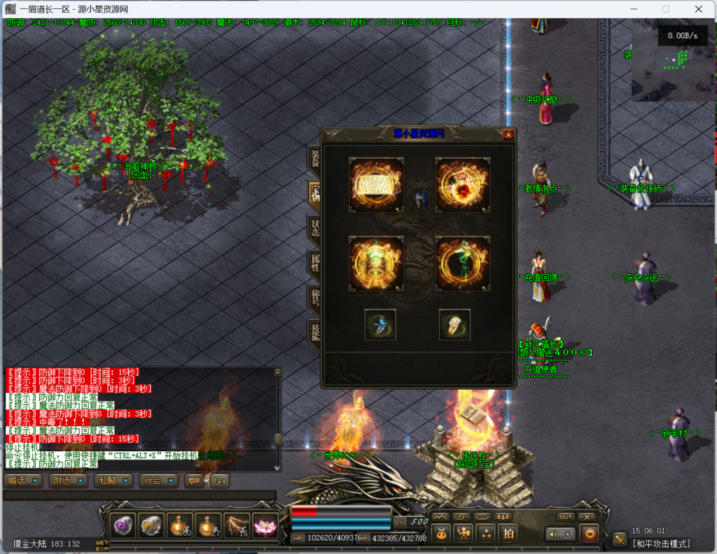 图片[5]-翎风引擎传奇端游【僵尸先生盗墓暗黑复古三职业】Win服务器端+PC客户端+宣传首页+GM命令攻略+搭建教程 - 源小星资源网-游戏源码网-源小星资源网-游戏源码网