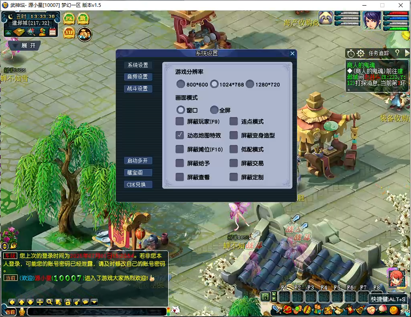 图片[5]-GGE梦幻端游【武神坛双模式】WIN服务端全套源码+助战假人+游戏攻略+PC客户端+详细搭建教程 - 源小星资源网-游戏源码网-源小星资源网-游戏源码网