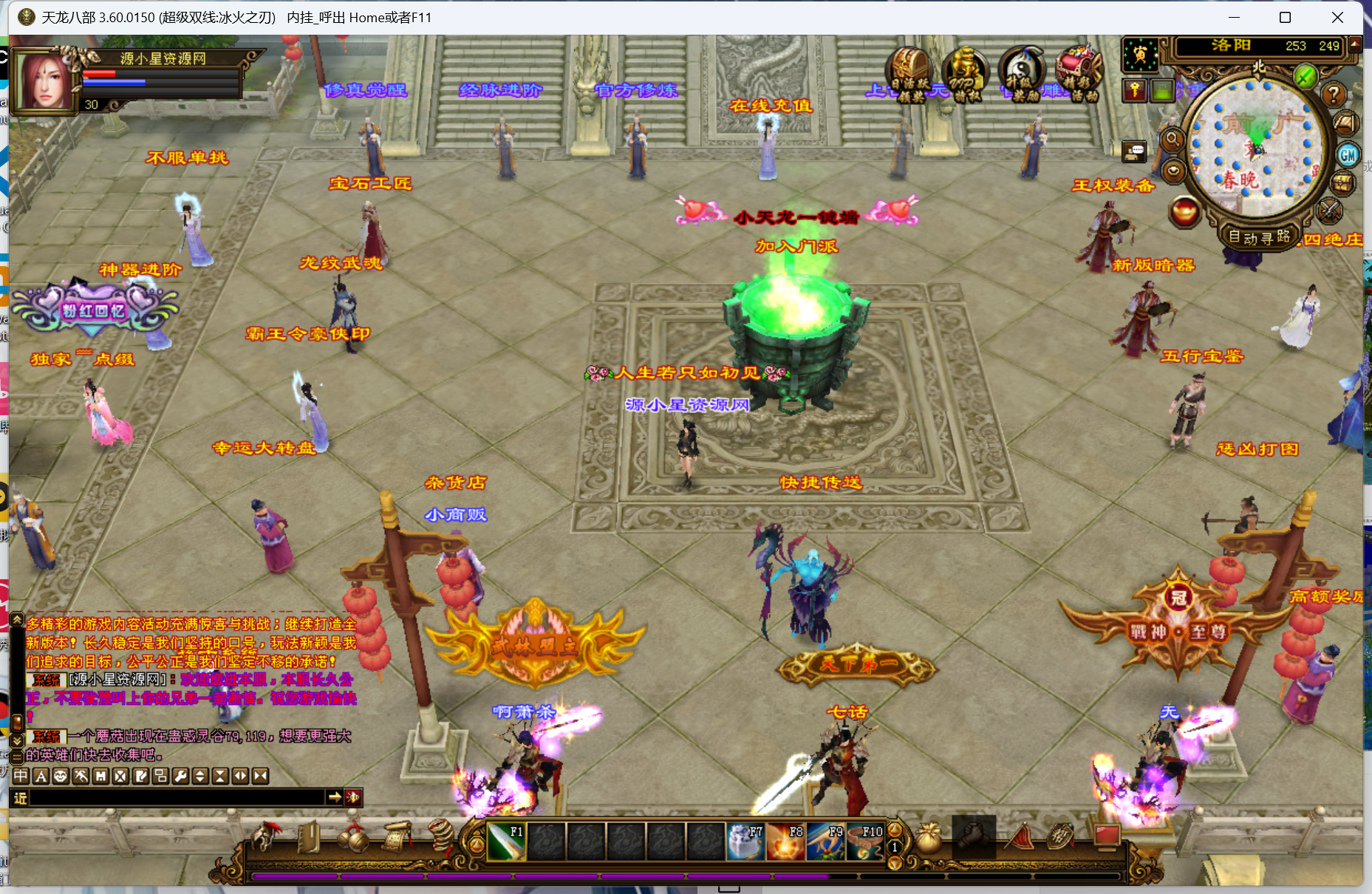 图片[3]-【天龙八部】端游【冰火之刃】+Linux服务器端+PC客户端+GM工具+详细搭建教程 - 源小星资源网-游戏源码网-源小星资源网-游戏源码网