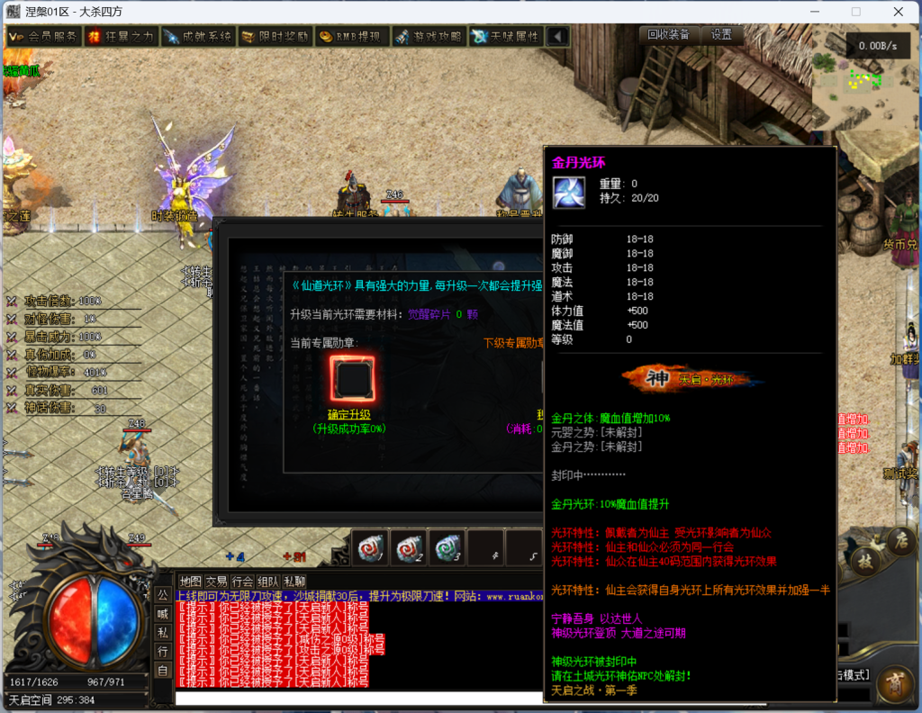 图片[2]-翎风引擎传奇端游【涅槃破镜飞升】Win服务器端+PC客户端+宣传首页+GM命令攻略+搭建教程 - 源小星资源网-游戏源码网-源小星资源网-游戏源码网