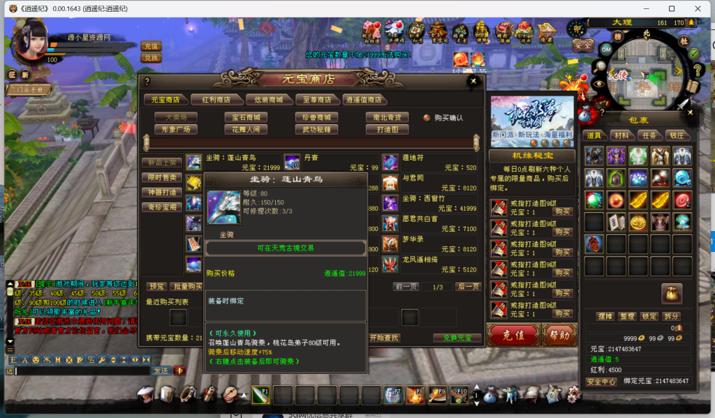 图片[2]-【天龙八部】端游【逍遥纪唯美第七版】+服务端+GM工具+视频详细搭建教程 - 源小星资源网-游戏源码网-源小星资源网-游戏源码网