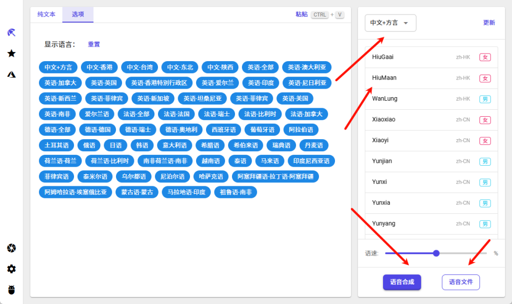 图片[3]-文字转语音神器【VPot】 - 源小星资源网-游戏源码网-源小星资源网-游戏源码网