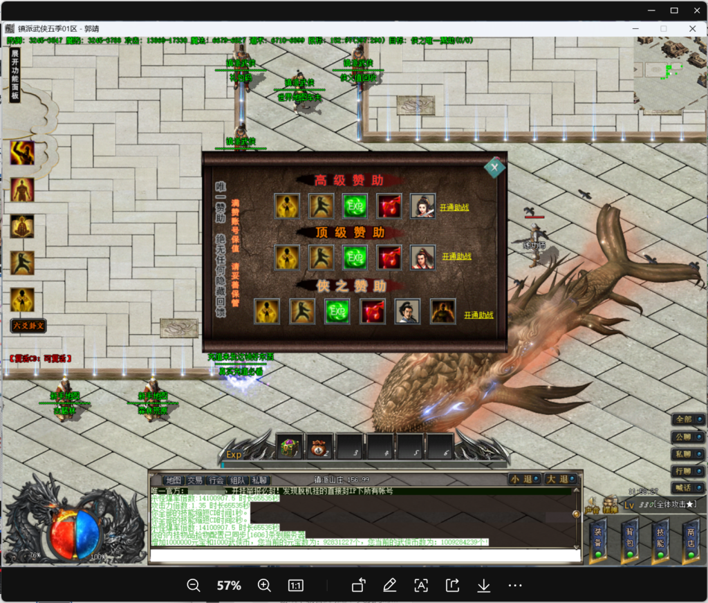 图片[2]-V8引擎传奇端游【镇派武侠单职业】Win服务器端+PC客户端+版本攻略介绍+GM命令攻略+搭建教程 - 源小星资源网-游戏源码网-源小星资源网-游戏源码网