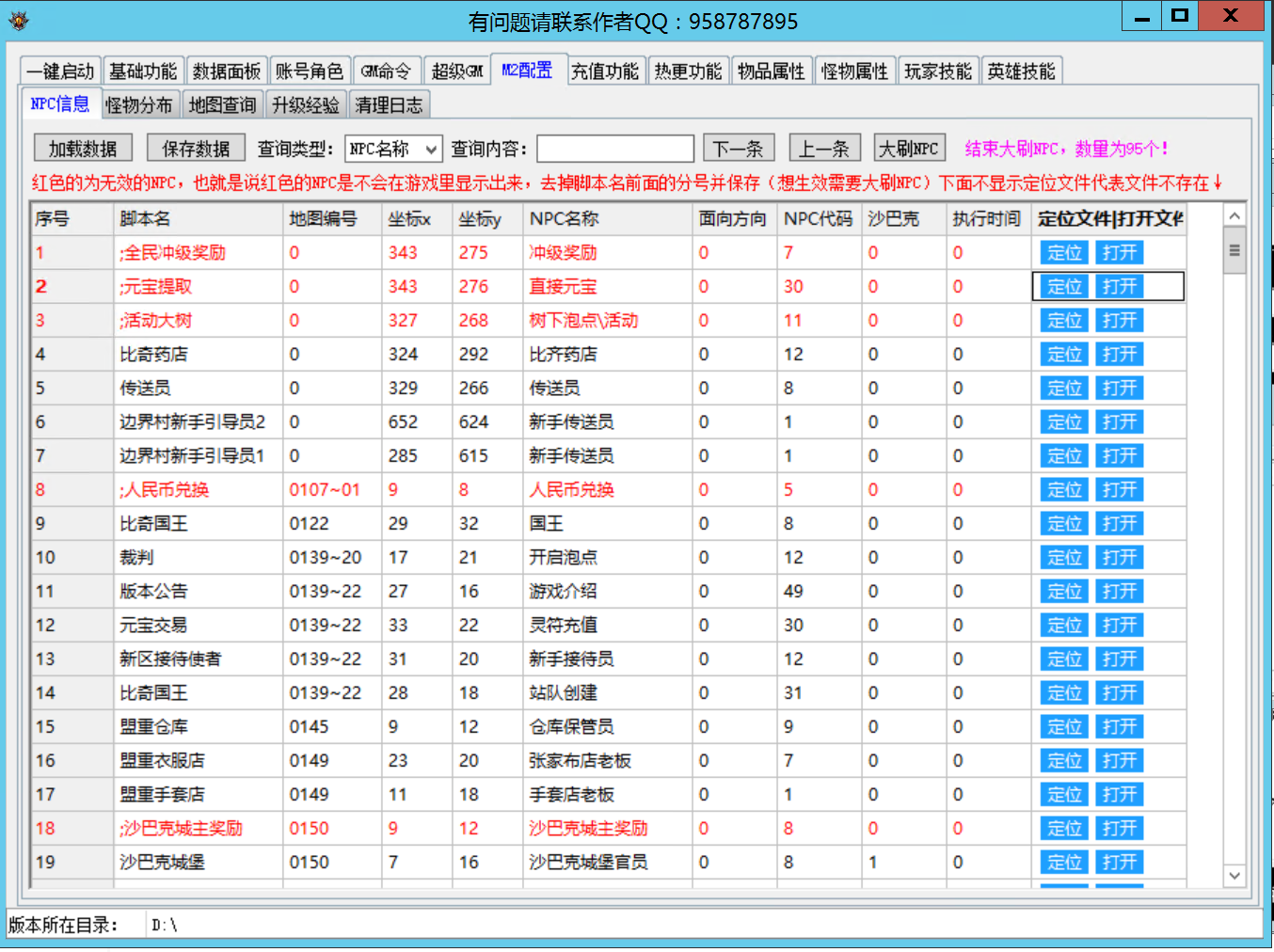 图片[5]-战神引擎传奇手游【战天传奇大背包】Win服务器端+安卓/IOS+天龙启动器+搭建教程 - 源小星资源网-游戏源码网-源小星资源网-游戏源码网