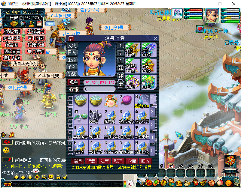 图片[2]-GGE梦幻端游【吊游3九黎城】WIN服务端全套源码+PC客户端+内置GM工具+详细教程 - 源小星资源网-游戏源码网-源小星资源网-游戏源码网