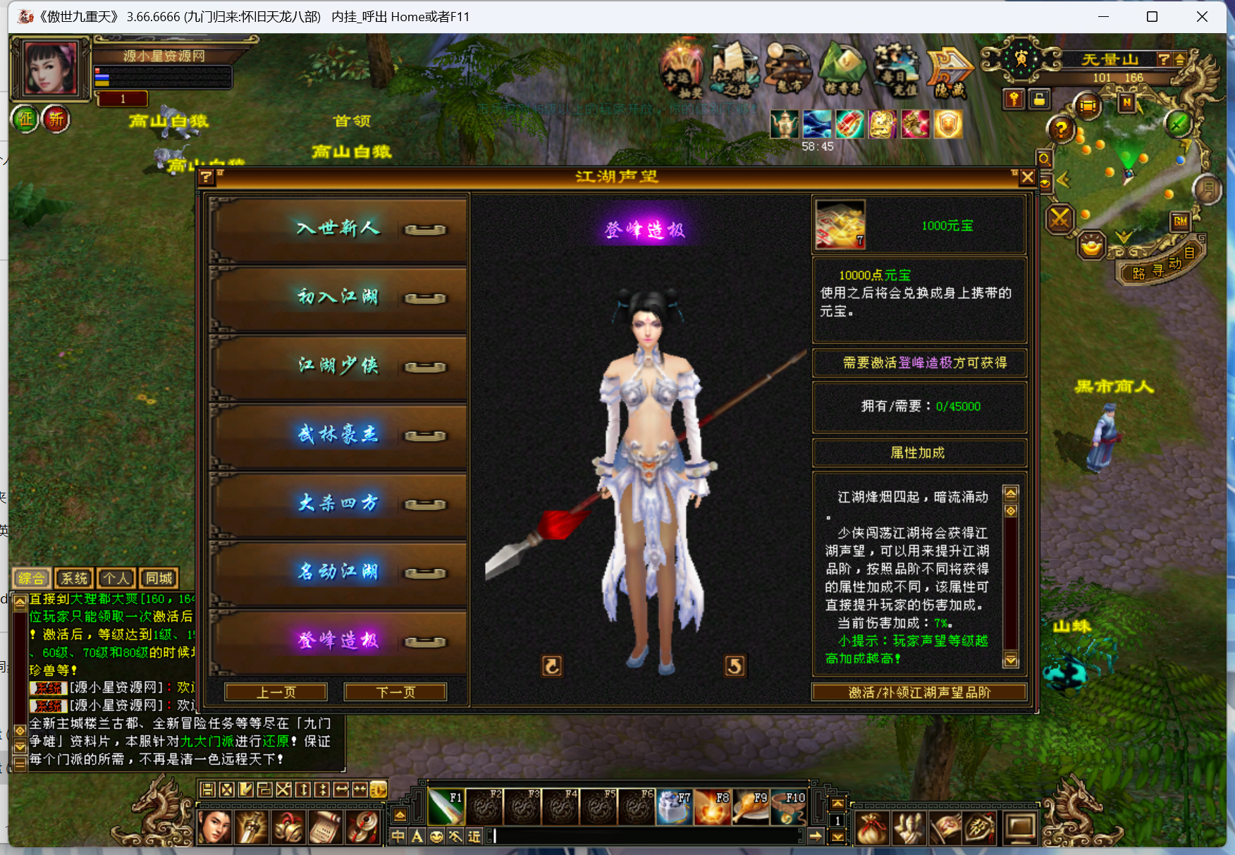 经典武侠端游【天龙八部九门归来】Linux服务器端+PC客户端+GM工具+详细搭建教程-源小星资源网