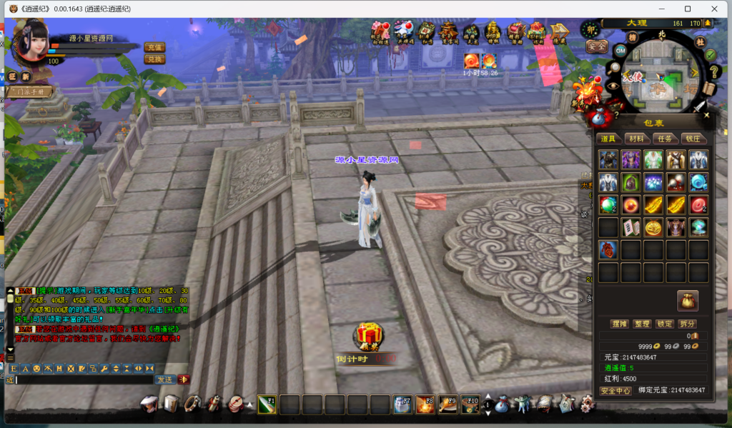 图片[1]-【天龙八部】端游【逍遥纪唯美第七版】+服务端+GM工具+视频详细搭建教程 - 源小星资源网-游戏源码网-源小星资源网-游戏源码网