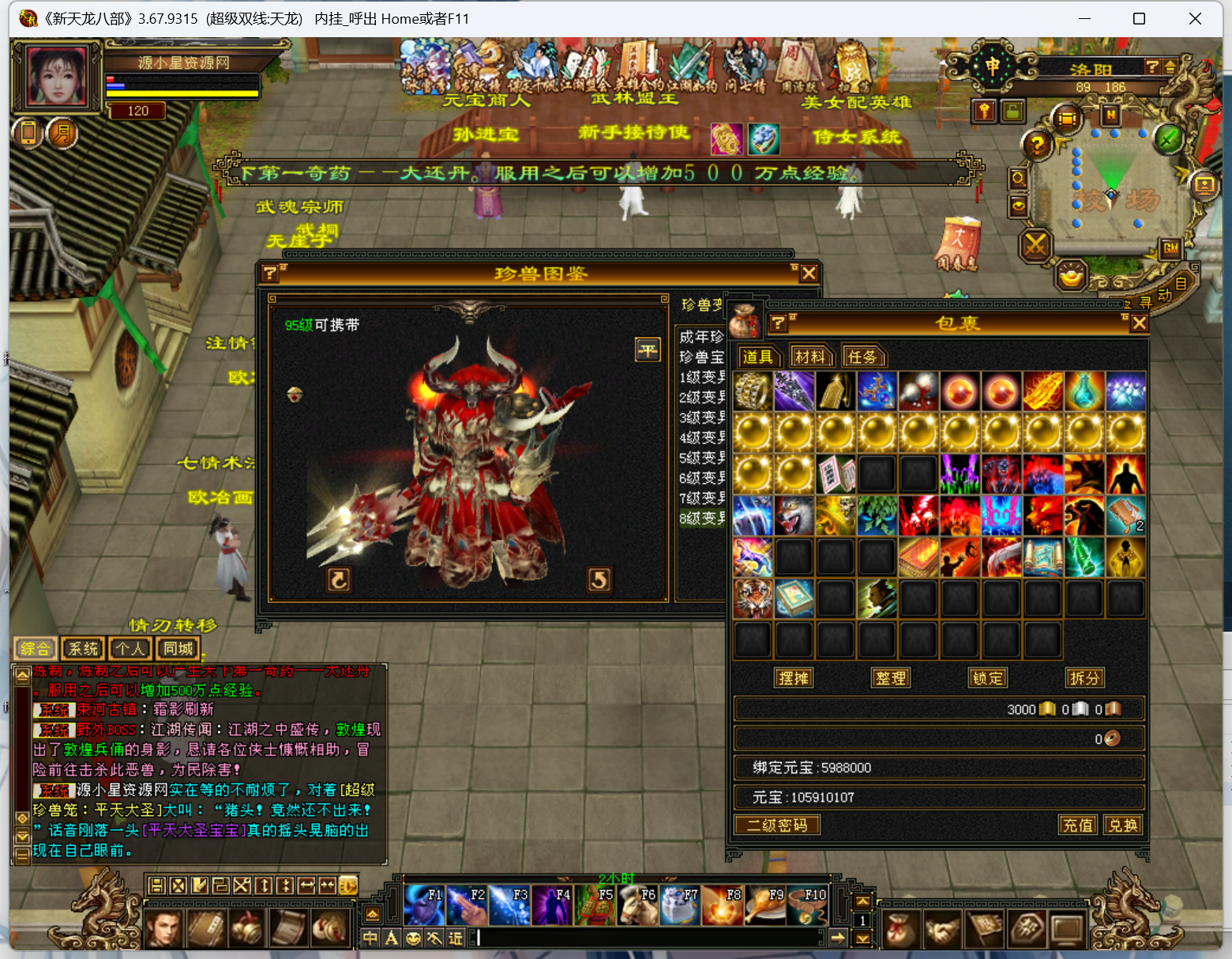 图片[1]-【天龙八部】端游【怀旧恶人谷魔教入侵武道三】+服务端+GM工具+详细搭建教程 - 源小星资源网-游戏源码网-源小星资源网-游戏源码网