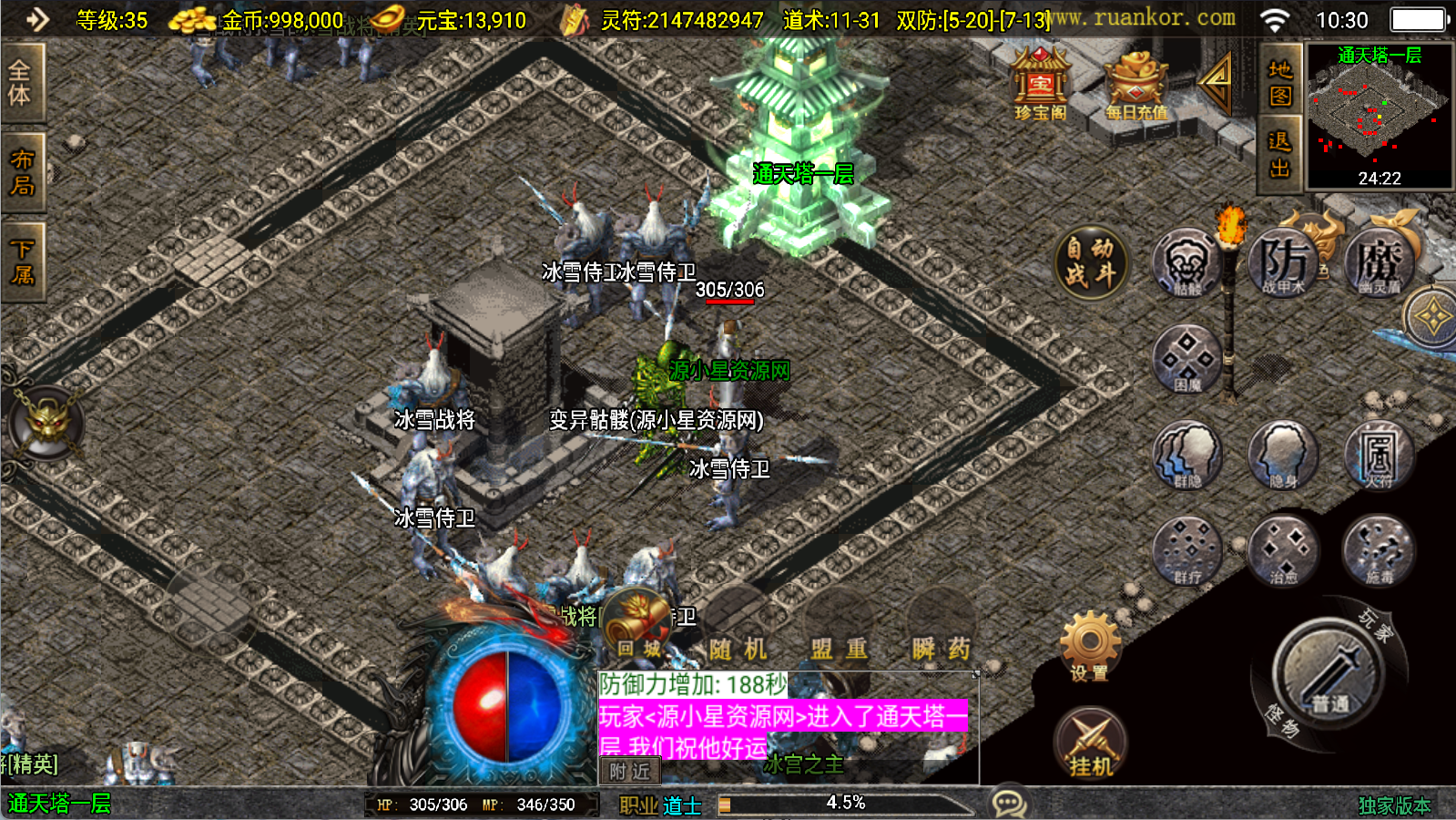 图片[1]-战神引擎传奇手游【战天传奇大背包】Win服务器端+安卓/IOS+天龙启动器+搭建教程 - 源小星资源网-游戏源码网-源小星资源网-游戏源码网