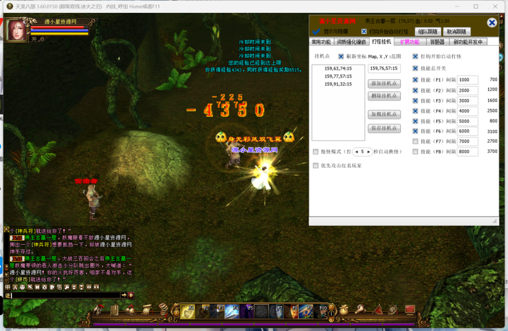 图片[5]-【天龙八部】端游【武神天龙】+客户端+服务端+GM工具+视频详细搭建教程 - 源小星资源网-游戏源码网-源小星资源网-游戏源码网