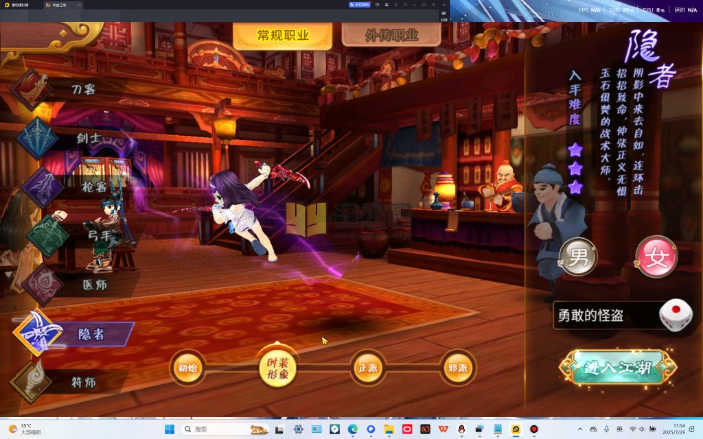 图片[4]-经典手游【热血江湖9职业】Linux+win多系统手工端+安卓IOS+GM后台+教程 - 源小星资源网-游戏源码网-源小星资源网-游戏源码网