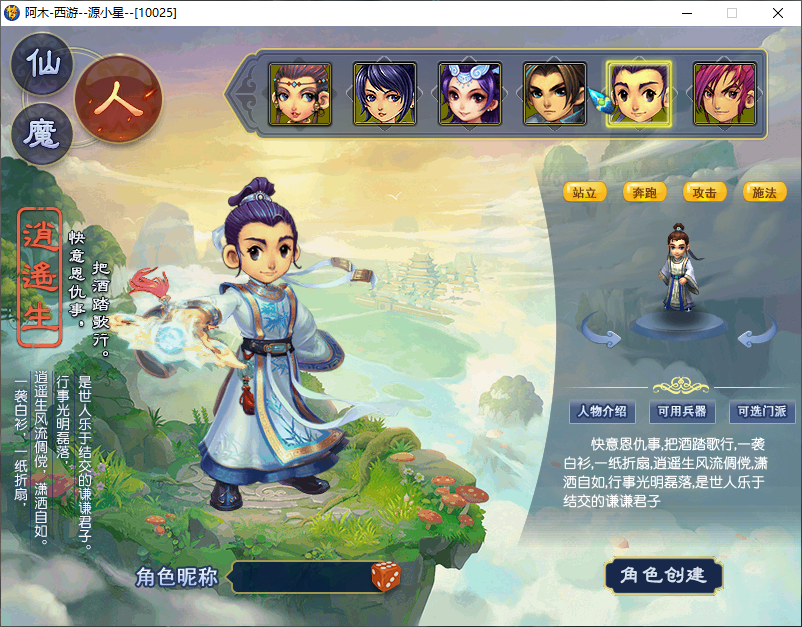 图片[4]-GGE梦幻端游【花好女帝】WIN服务端全套源码+PC客户端+CDK内充+一键组队+GM工具+详细教程 - 源小星资源网-游戏源码网-源小星资源网-游戏源码网