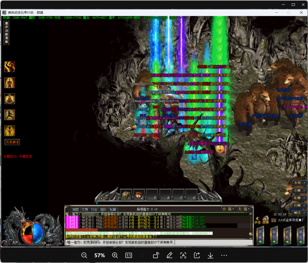 图片[5]-V8引擎传奇端游【镇派武侠单职业】Win服务器端+PC客户端+版本攻略介绍+GM命令攻略+搭建教程 - 源小星资源网-游戏源码网-源小星资源网-游戏源码网