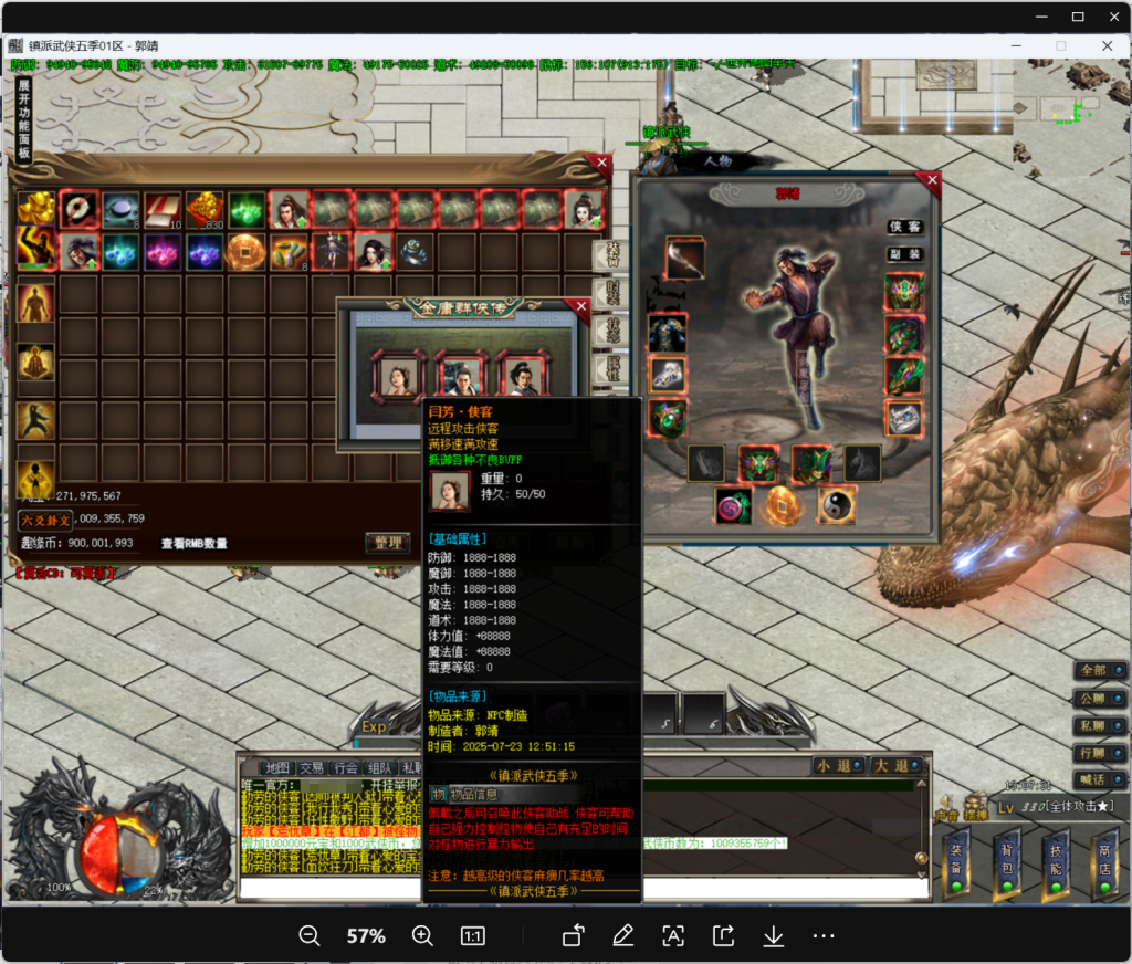 图片[8]-V8引擎传奇端游【镇派武侠单职业】Win服务器端+PC客户端+版本攻略介绍+GM命令攻略+搭建教程 - 源小星资源网-游戏源码网-源小星资源网-游戏源码网