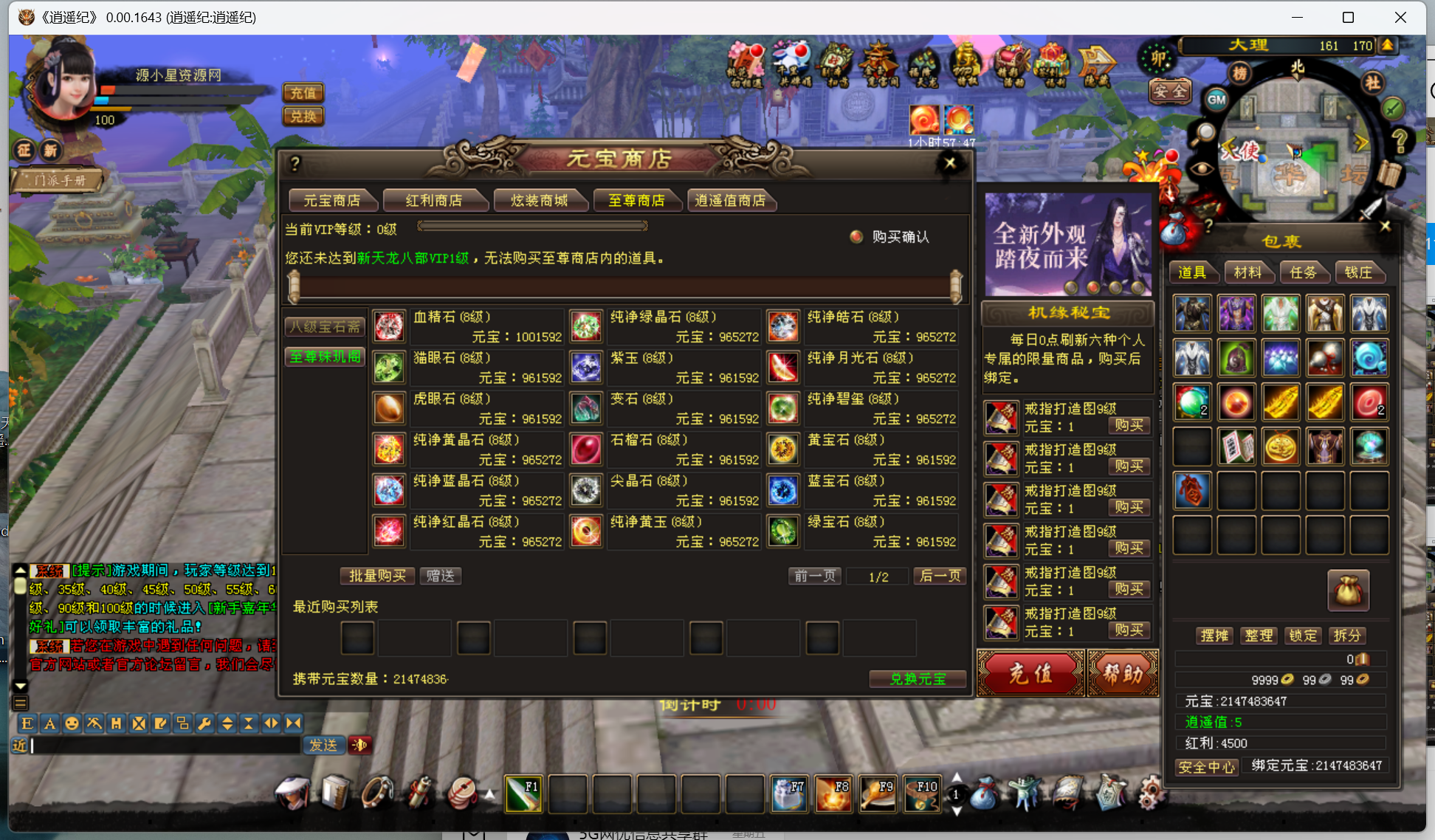 图片[3]-【天龙八部】端游【逍遥纪唯美第七版】+服务端+GM工具+视频详细搭建教程 - 源小星资源网-游戏源码网-源小星资源网-游戏源码网