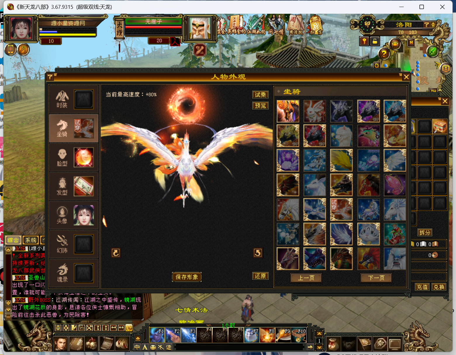 图片[5]-【天龙八部】端游【怀旧恶人谷魔教入侵武道三】+服务端+GM工具+详细搭建教程 - 源小星资源网-游戏源码网-源小星资源网-游戏源码网