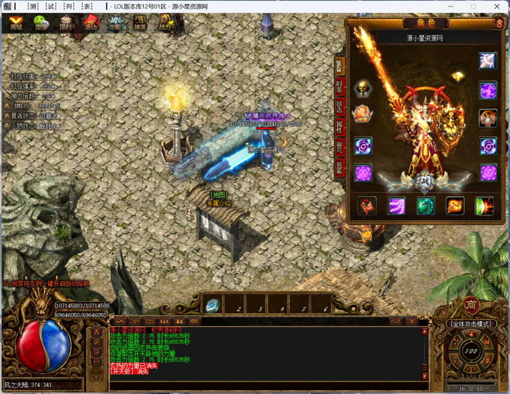 图片[2]-GOM引擎传奇端游【荒古世界专属剧情神器单职业】Win服务器端+宣传网页+PC客户端+GM命令攻略+搭建教程 - 源小星资源网-游戏源码网-源小星资源网-游戏源码网