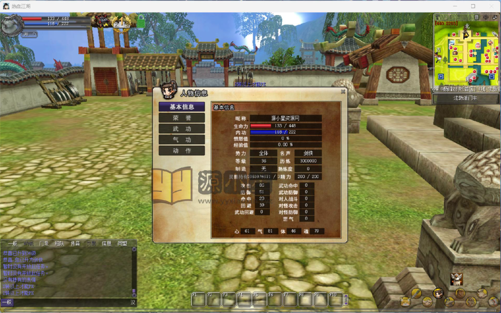 图片[4]-典藏怀旧端游【热血江湖V23九鼎巅峰对决】Win服务器端+PC客户端+仿官网页注册+百宝阁+搭建教程LS+GS源码 - 源小星资源网-游戏源码网-源小星资源网-游戏源码网