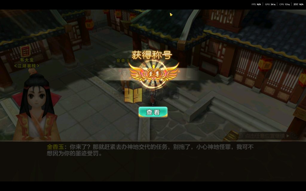 图片[5]-经典手游【热血江湖9职业】Linux+win多系统手工端+安卓IOS+GM后台+教程 - 源小星资源网-游戏源码网-源小星资源网-游戏源码网