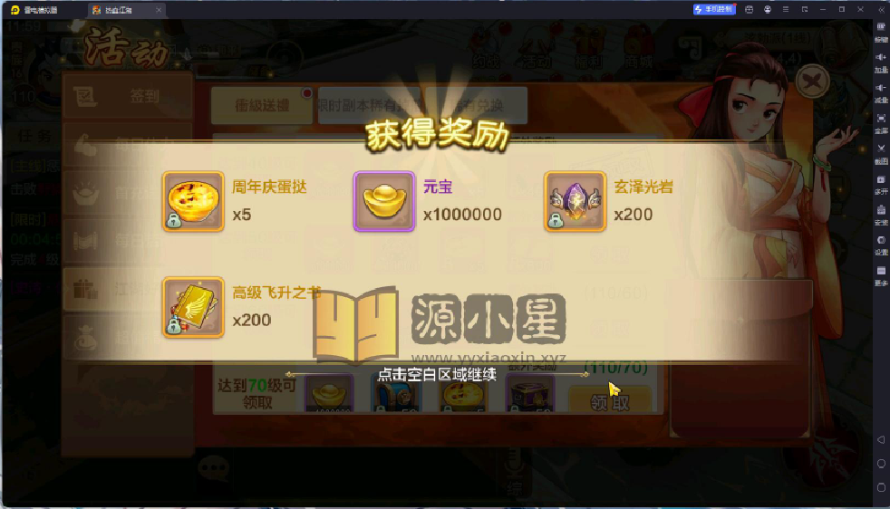 图片[6]-经典手游【热血江湖9职业】Linux+win多系统手工端+安卓IOS+GM后台+教程 - 源小星资源网-游戏源码网-源小星资源网-游戏源码网