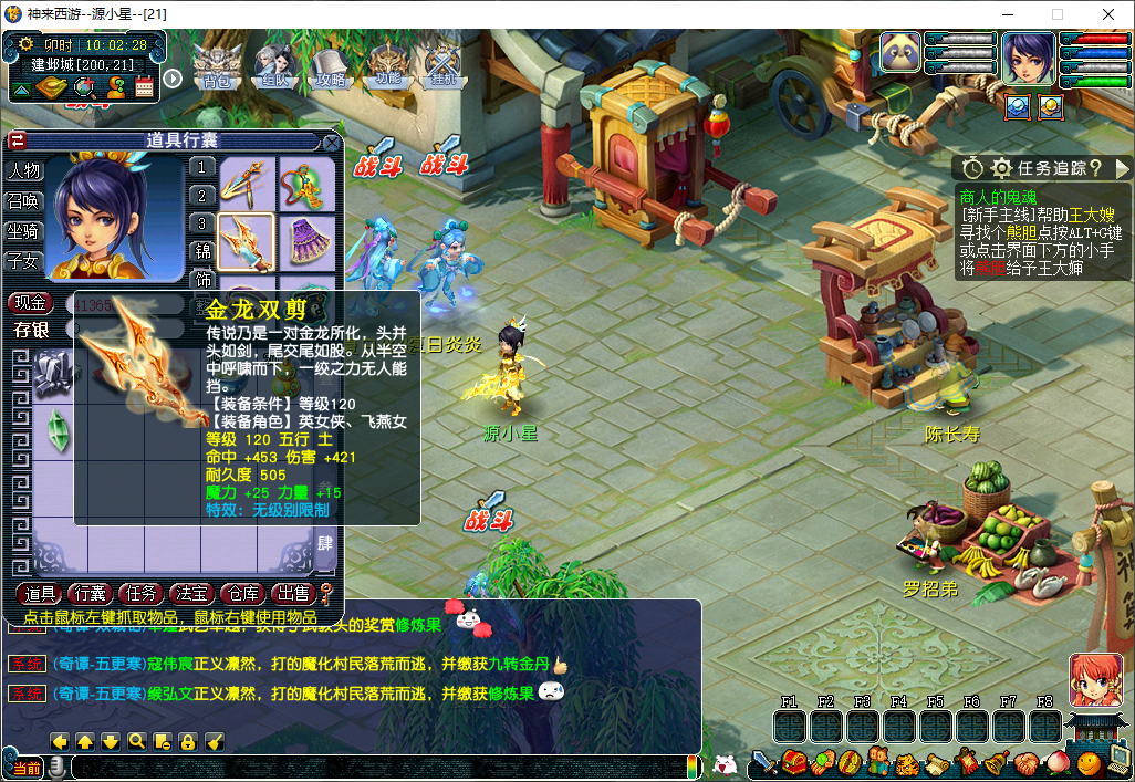 GGE梦幻端游【神来西游带假人修复版】WIN服务端全套源码+PC客户端+一键组队+GM工具CDK充值+详细教程-源小星资源网