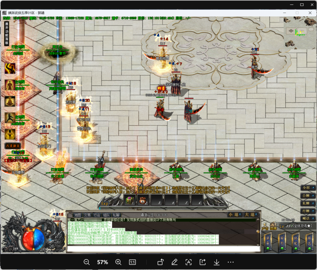 图片[4]-V8引擎传奇端游【镇派武侠单职业】Win服务器端+PC客户端+版本攻略介绍+GM命令攻略+搭建教程 - 源小星资源网-游戏源码网-源小星资源网-游戏源码网