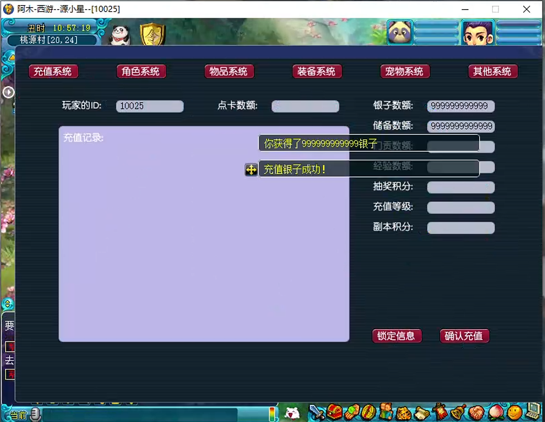 图片[6]-GGE梦幻端游【花好女帝】WIN服务端全套源码+PC客户端+CDK内充+一键组队+GM工具+详细教程 - 源小星资源网-游戏源码网-源小星资源网-游戏源码网