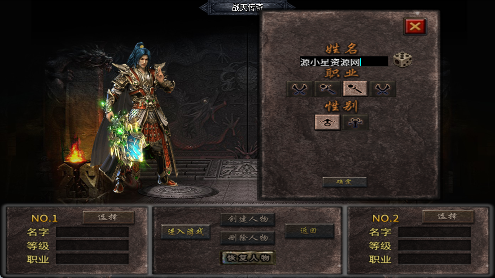 图片[4]-战神引擎传奇手游【战天传奇大背包】Win服务器端+安卓/IOS+天龙启动器+搭建教程 - 源小星资源网-游戏源码网-源小星资源网-游戏源码网