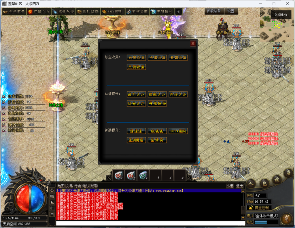 图片[5]-翎风引擎传奇端游【涅槃破镜飞升】Win服务器端+PC客户端+宣传首页+GM命令攻略+搭建教程 - 源小星资源网-游戏源码网-源小星资源网-游戏源码网