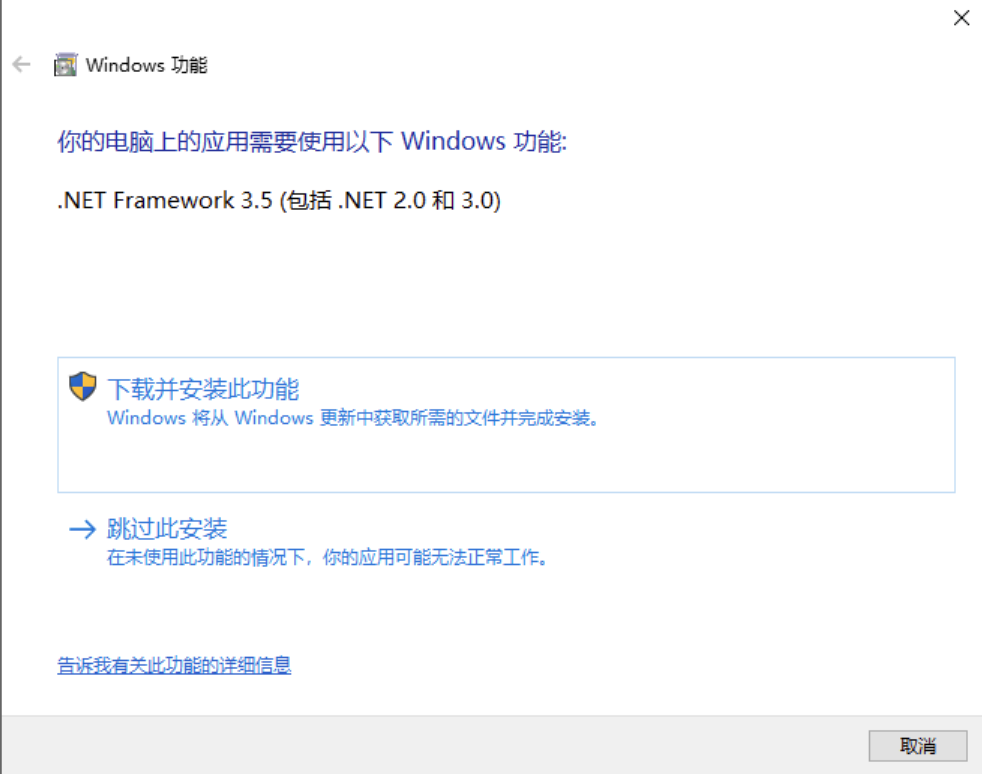 Windows出现跟,NET Framework3.5的提示错误处理办法!-源小星资源网
