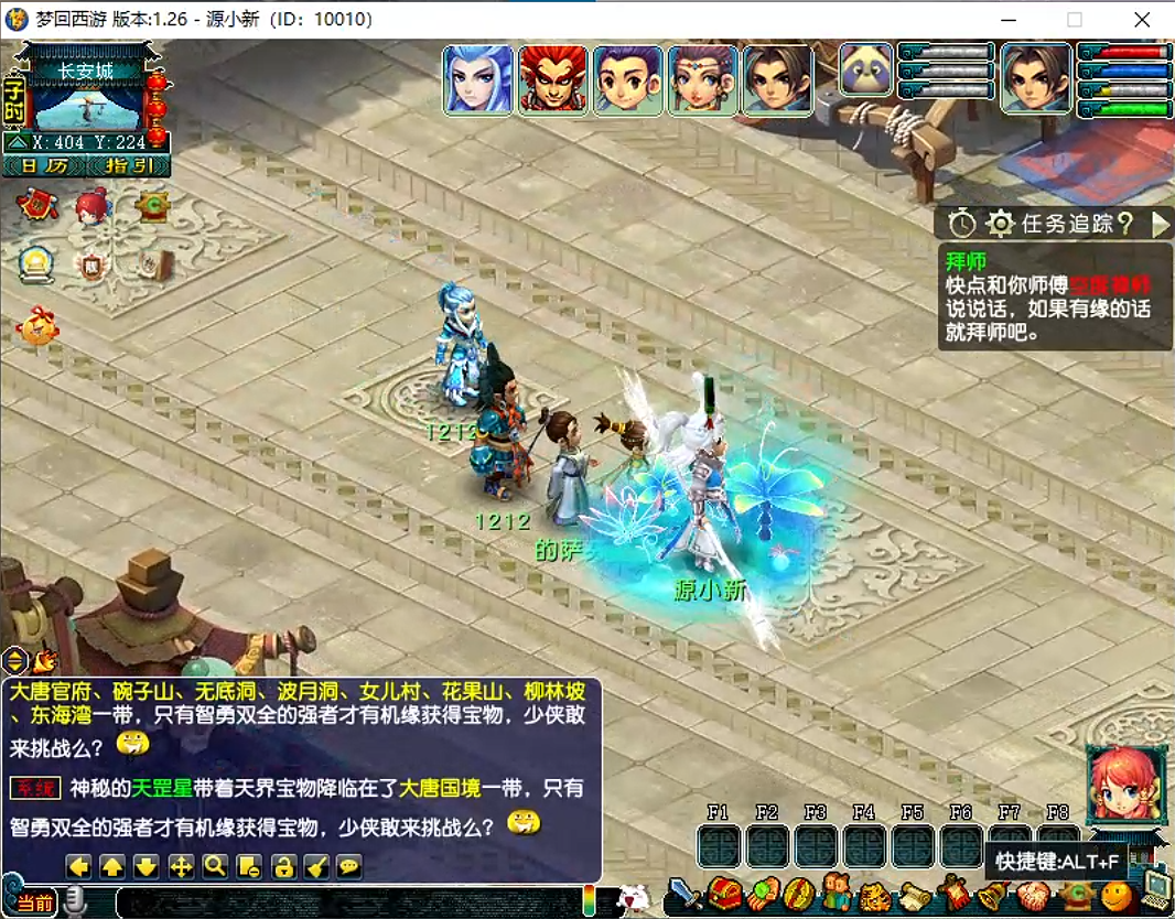 GGE梦幻端游【仿官赛季服】WIN服务端全套源码+PC客户端+独立GM工具+详细教程-源小星资源网