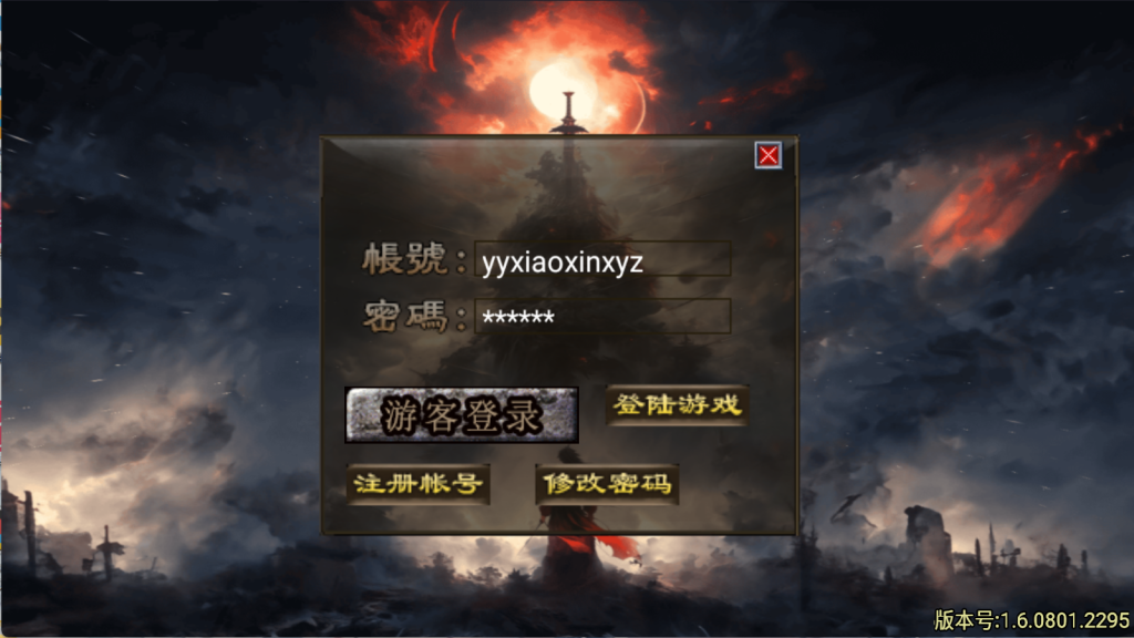 图片[4]-战神引擎传奇手游【神州复古三职业】Win服务器端+安卓/IOS+GM工具—充值后台+搭建教程 - 源小星资源网-游戏源码网-源小星资源网-游戏源码网