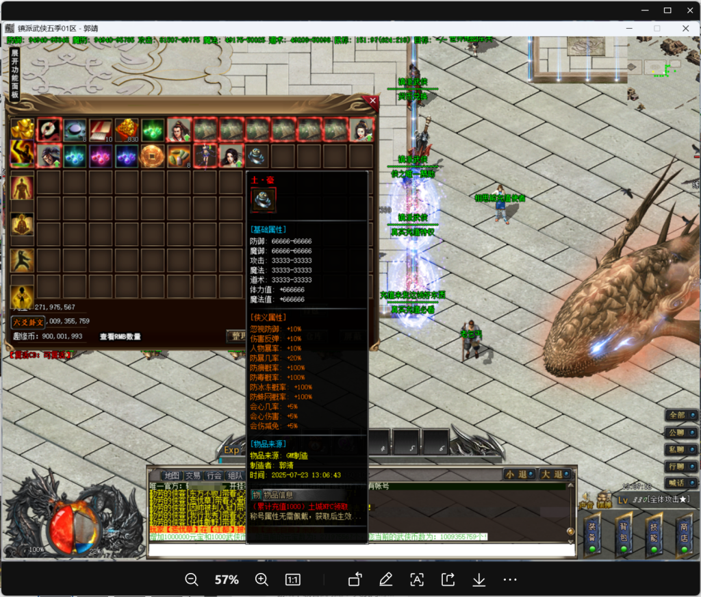 图片[7]-V8引擎传奇端游【镇派武侠单职业】Win服务器端+PC客户端+版本攻略介绍+GM命令攻略+搭建教程 - 源小星资源网-游戏源码网-源小星资源网-游戏源码网