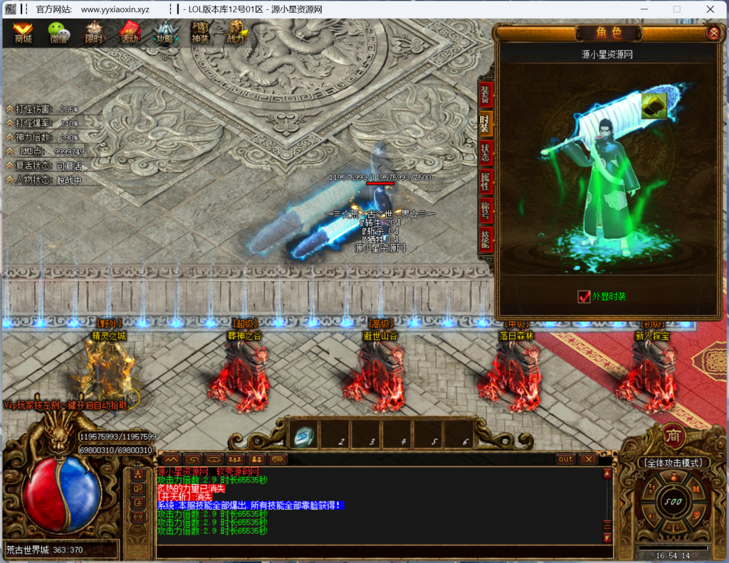 图片[3]-GOM引擎传奇端游【荒古世界专属剧情神器单职业】Win服务器端+宣传网页+PC客户端+GM命令攻略+搭建教程 - 源小星资源网-游戏源码网-源小星资源网-游戏源码网