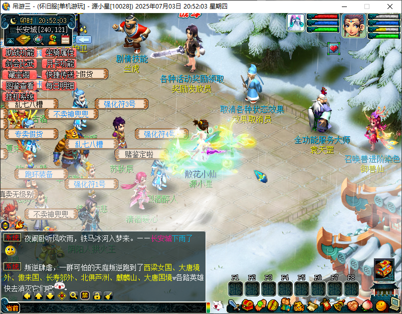 GGE梦幻端游【吊游3九黎城】WIN服务端全套源码+PC客户端+内置GM工具+详细教程-源小星资源网